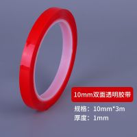 10MM纳米教条(无痕)|结婚用品婚车婚房喜字装饰无痕胶婚庆气球胶点红胶带布置道具点胶