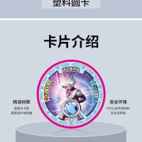 收藏即送贴纸[极货]|奥特曼卡片加厚防水防摔塑料圆形游戏纸卡摔卡儿童玩具战斗币