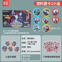 加厚塑料圆卡2盒30张[送收集盒]癿|奥特曼卡片加厚防水防摔塑料圆形游戏纸卡摔卡儿童玩具战斗币
