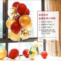 1.5米宝石红5+金属金3+金亮片3 地飘|地飘气球落地开业生日汽球装饰派对支架立柱野餐婚房结婚场景布置
