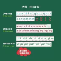 大号拼音卡|拼音卡片教师专用磁性汉语拼音卡片教学拼读认知卡带声母韵母声调