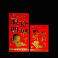 聪明伶俐 大号(120个装)钱可直放|永吉红包浮雕烫金加厚款百千元结婚生日新年满月红包利是封