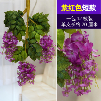 短款12支(紫红色)|仿真紫藤花假花紫罗兰吊顶花藤加密室内婚庆装饰藤条塑料藤蔓植物