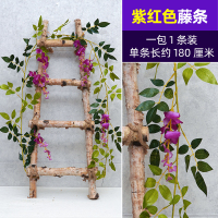 紫红色藤蔓一条|仿真紫藤花假花紫罗兰吊顶花藤加密室内婚庆装饰藤条塑料藤蔓植物