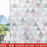 时尚三角形 50x100cm|窗户磨砂玻璃贴纸透光不透明卫生间浴室防窥移门贴膜防走光窗花纸