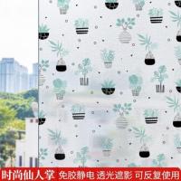 时尚仙人掌 30x150cm|窗户磨砂玻璃贴纸透光不透明卫生间浴室防窥移门贴膜防走光窗花纸