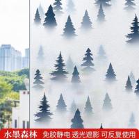 水墨森林 60x100cm|窗户磨砂玻璃贴纸透光不透明卫生间浴室防窥移门贴膜防走光窗花纸