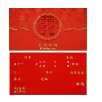 [1124]无苏手写款-30张|请帖结婚可打印邀请函创意喜帖中国风2021婚礼请柬请贴喜贴