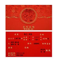 [1124]无苏打印款-30张|请帖结婚可打印邀请函创意喜帖中国风2021婚礼请柬请贴喜贴