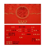 [1124]无苏打印款-30张|请帖结婚可打印邀请函创意喜帖中国风2021婚礼请柬请贴喜贴