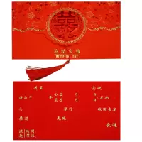[1124]有苏手写款-30张|请帖结婚可打印邀请函创意喜帖中国风2021婚礼请柬请贴喜贴