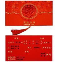 [1124]有苏打印款-30张|请帖结婚可打印邀请函创意喜帖中国风2021婚礼请柬请贴喜贴