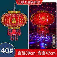 LED走马灯+魔球[鎏金升级款] 120号(外径73cm)一个|新年灯笼led旋转灯笼七彩灯笼结婚阳台乔迁红灯笼春节灯笼