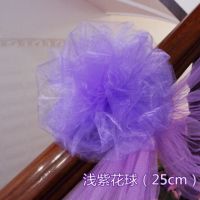 紫色纱球5个|结婚楼梯扶手装饰纱幔浪漫婚房布置婚庆用品大全婚礼拉花彩带套装