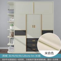 米白色加厚(不透底) 60厘米X5米|纯色自粘墙纸防水防潮门贴北欧风宿舍衣柜子书桌面旧家具翻新贴纸