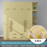 米黄色加厚(不透底) 90厘米X5米|纯色自粘墙纸防水防潮门贴北欧风宿舍衣柜子书桌面旧家具翻新贴纸