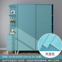 天蓝色加厚(不透底) 60厘米X5米|纯色自粘墙纸防水防潮门贴北欧风宿舍衣柜子书桌面旧家具翻新贴纸