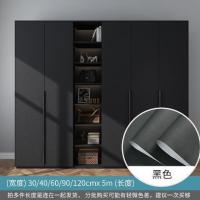 黑色加厚(不透底) 120厘米X5米|纯色自粘墙纸防水防潮门贴北欧风宿舍衣柜子书桌面旧家具翻新贴纸