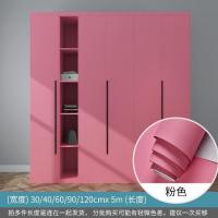粉色加厚(不透底) 30厘米X5米|纯色自粘墙纸防水防潮门贴北欧风宿舍衣柜子书桌面旧家具翻新贴纸
