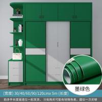 墨绿色加厚(不透底) 120厘米X5米|纯色自粘墙纸防水防潮门贴北欧风宿舍衣柜子书桌面旧家具翻新贴纸