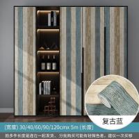 复古蓝加厚(不透底) 30厘米X5米|纯色自粘墙纸防水防潮门贴北欧风宿舍衣柜子书桌面旧家具翻新贴纸