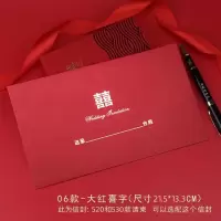 100个信封(520-530款请柬用)需|请帖2021婚礼免费打印请柬喜帖婚礼小众复古结婚邀请函高端