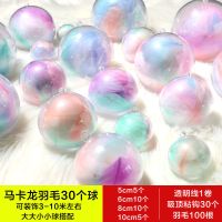 【30个球+马卡龙羽毛】+粘钩/线|七夕店铺布置透明羽毛球创意空心吊顶天花板挂件挂饰装饰悬挂吊球