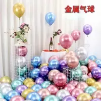 金属混色 50个气球(胶点+彩带)|气球装饰生日布置加厚金属气球亮片气球生日装饰场景布置