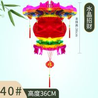 40#彩色招财[2个]高36cm|五月端午节葫芦招财灯水晶七彩五彩色挂件塑料装乔迁饰纸灯笼