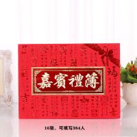 嘉宾礼薄[软壳][送2支笔]|结婚用品礼金薄签名册嘉宾礼簿结婚记账本签到本礼本中式礼薄礼单