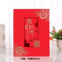 我们结婚了[硬壳][送2支笔]|结婚用品礼金薄签名册嘉宾礼簿结婚记账本签到本礼本中式礼薄礼单