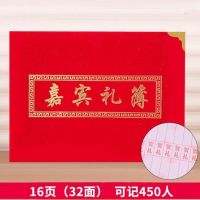 硬封面-绒面(嘉宾礼薄金边)|礼薄礼金本结婚礼金婚礼签到登记通用人情记账本嘉宾礼薄签名册