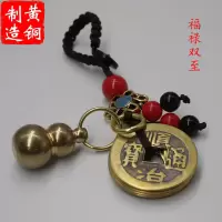 五帝钱绳 丰收簸箕锄头|手工中国风纯黄铜钥匙扣挂件配饰创意个性复古簸箕汽车钥匙扣挂饰