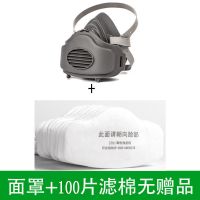 面具+100滤棉|3200防尘口罩打磨装修工业粉尘搬运劳保面罩煤矿水泥电焊装修面具