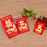 鸳鸯喜款 208个超迷你号(折放1-)|红包结婚用大中小创意个性堵门小号喜迷你利是封婚礼婚庆用品大全