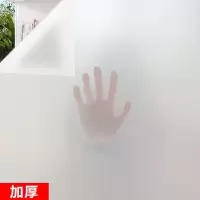 自粘-加厚纯磨砂[收藏送工具] 30cm宽*3米长|自粘磨砂窗户纸玻璃贴纸贴膜办公室卫生间浴室门透光不透明防偷窥