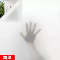 自粘-加厚白磨砂[收藏送工具] 90cm宽*2米|自粘磨砂窗户纸玻璃贴纸贴膜办公室卫生间浴室门透光不透明防偷窥