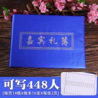 丧葬嘉宾礼薄(绒布)送笔|礼金簿签名册嘉宾礼薄结婚礼人情记账本登记本子红白喜事通用