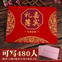 嘉宾礼薄礼尚往来(绒)送笔|礼金簿签名册嘉宾礼薄结婚礼人情记账本登记本子红白喜事通用