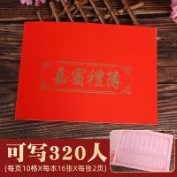 嘉宾礼薄（经济款）送笔一支|礼金簿签名册嘉宾礼薄结婚礼人情记账本登记本子红白喜事通用