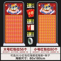 情满中秋 送小红包[门型架+PVC画面]|中秋红包墙开业布置背景墙店庆招生节日活动国庆海报