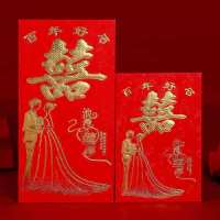 浪漫喜事(永吉经典) 小号15袋(90个)|结婚红包婚礼婚庆利是封烫金喜字百年好合永结同心喜事红包袋套装