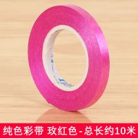 玫红色-约10米长/卷 1卷|气球彩带配件丝带绑绳织带绳子中秋国庆布置用品浪漫婚庆装饰扎带