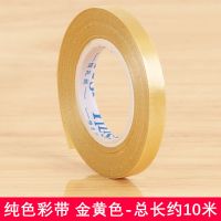 金黄色-约10米长/卷 装6卷|气球彩带配件丝带绑绳织带绳子中秋国庆布置用品浪漫婚庆装饰扎带