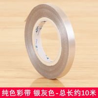 银灰色-约10米长/卷 划算装12卷|气球彩带配件丝带绑绳织带绳子中秋国庆布置用品浪漫婚庆装饰扎带