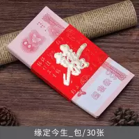 款-钱套1号 捆钱带(30个装可放万元)|捆钱带喜字红包婚庆订婚结婚用品大全彩礼钱套扎带万元礼金下聘礼