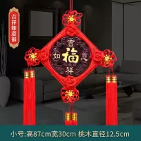 小号玫瑰(吉祥如意福)|中国结挂件客厅大号桃木福字辟邪镇宅电视背景墙对联春节过年装饰