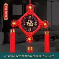 小号玫瑰(招财进宝福)|中国结挂件客厅大号桃木福字辟邪镇宅电视背景墙对联春节过年装饰
