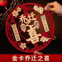 福临宅地(送100粒点胶) 对联福字套装加送赠品|新品乔迁之喜对联窗花装饰新房新居搬家入宅大门立体字门贴植绒全