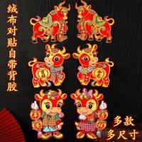 大号绒布对贴(带胶)一对装 平安吉祥玫瑰花款|自粘对贴福字窗花装饰元旦春节过年创意墙贴门幅2021牛年生肖绒布